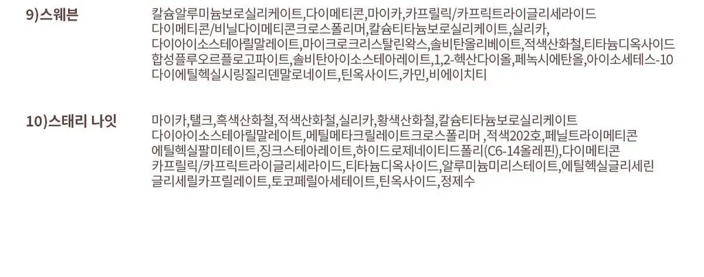 [NEW컬러] 뮤드 숄 모먼트 아이섀도우 팔레트 8종 중 택1 상세페이지 352